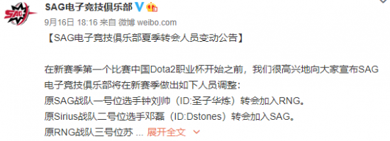 中国战队AG.AL勇夺电竞世界杯王者荣耀冠军