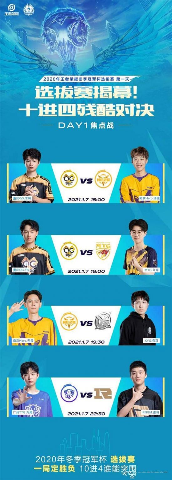 守望先锋与永劫无间联动活动即将上线